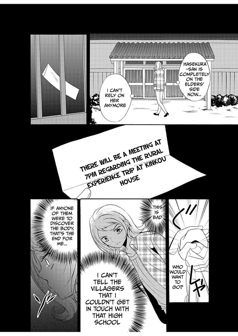 Ningyou Touge Chapter 27 Page 12