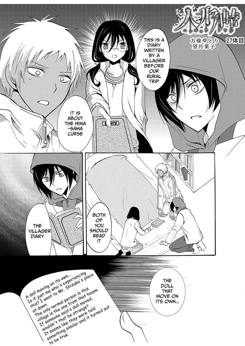 Ningyou Touge Chapter 27 Page 3