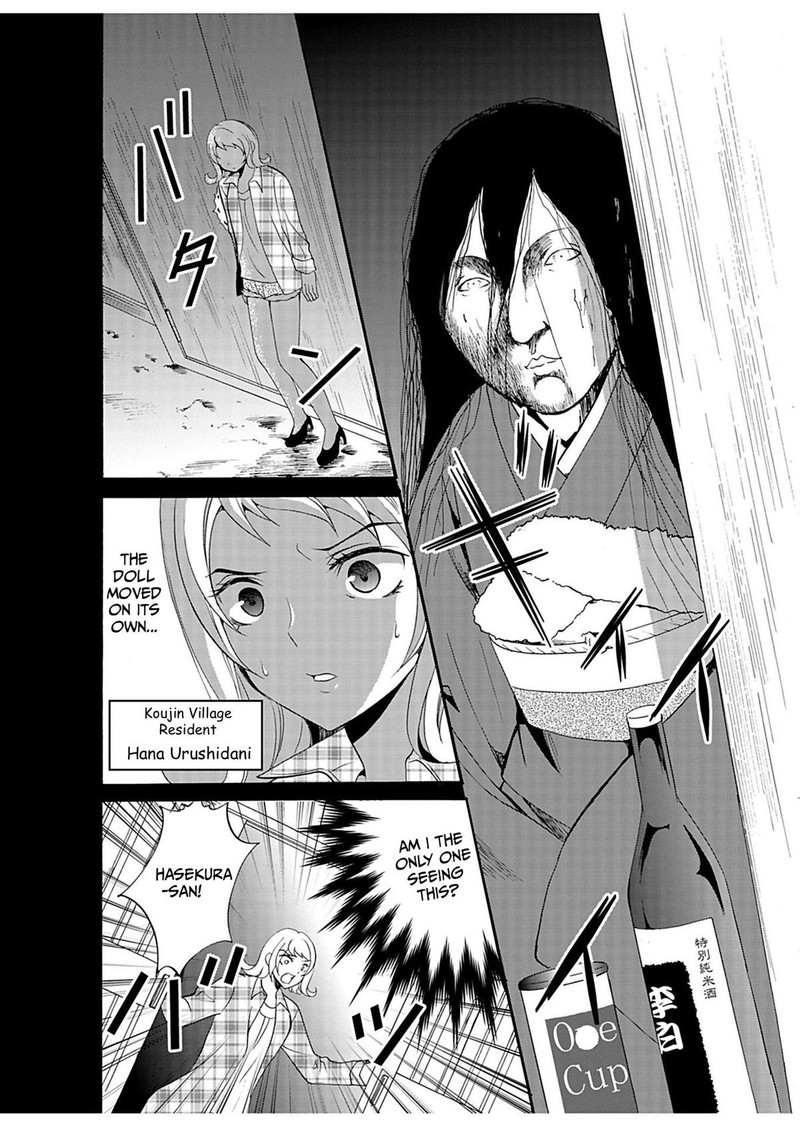 Ningyou Touge Chapter 27 Page 4