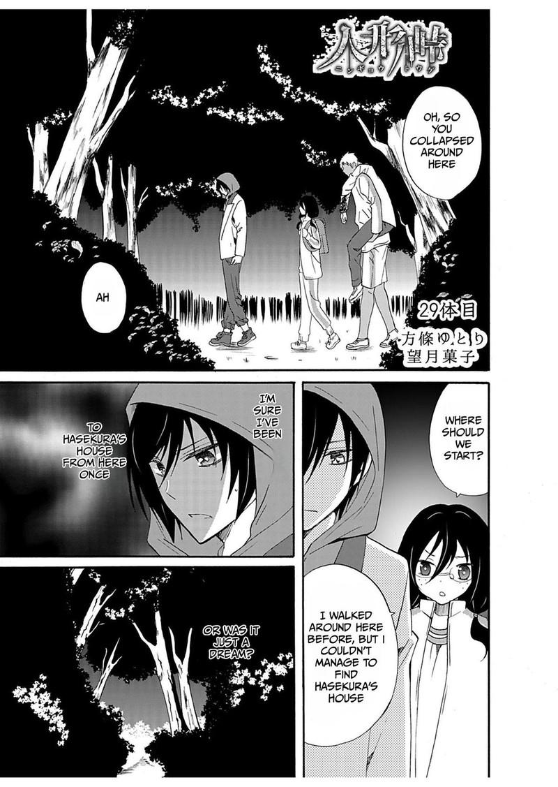 Ningyou Touge Chapter 29 Page 1