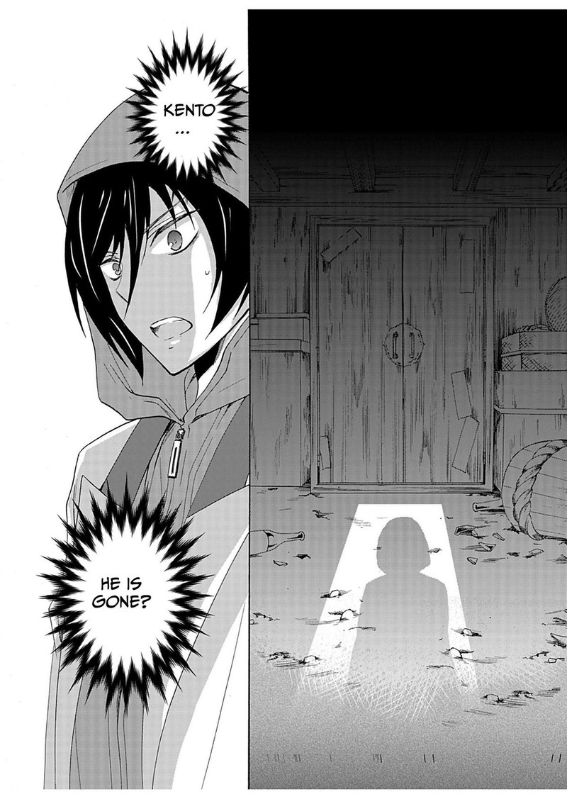 Ningyou Touge Chapter 29 Page 18