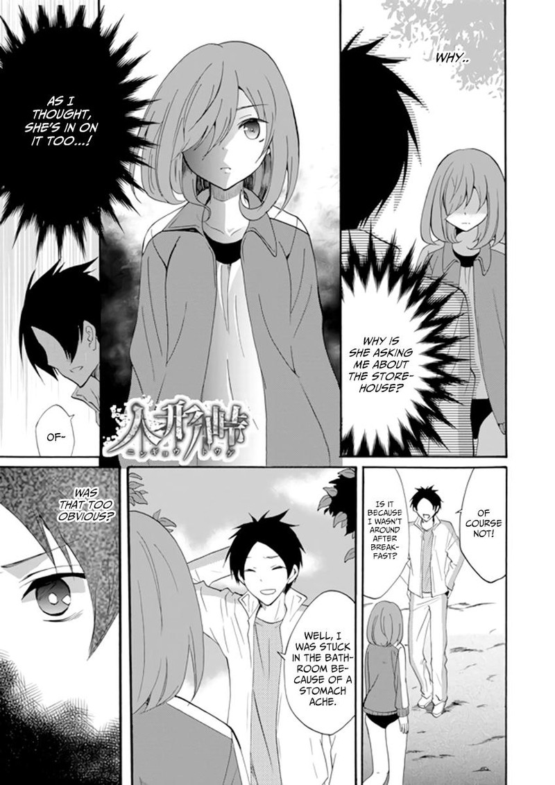 Ningyou Touge Chapter 3 Page 1