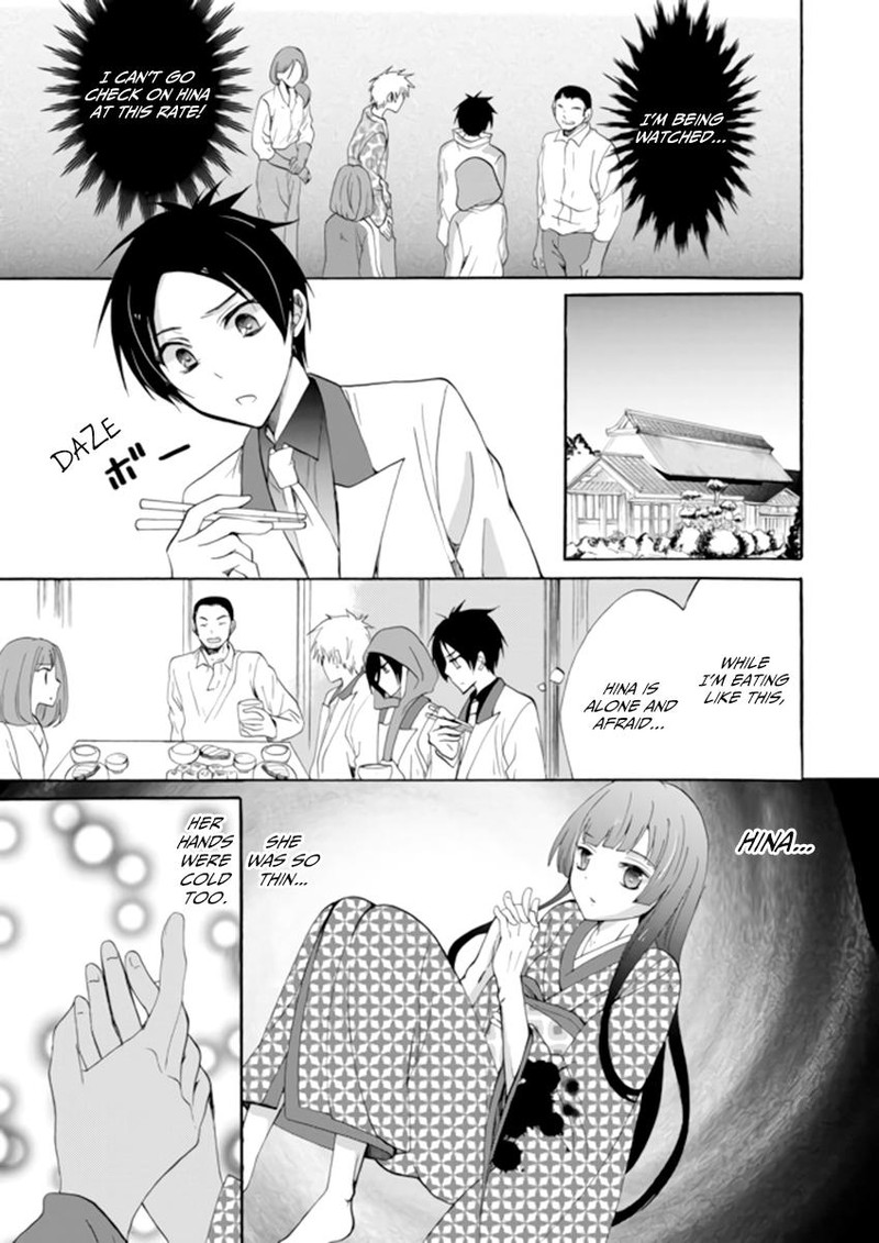 Ningyou Touge Chapter 3 Page 5
