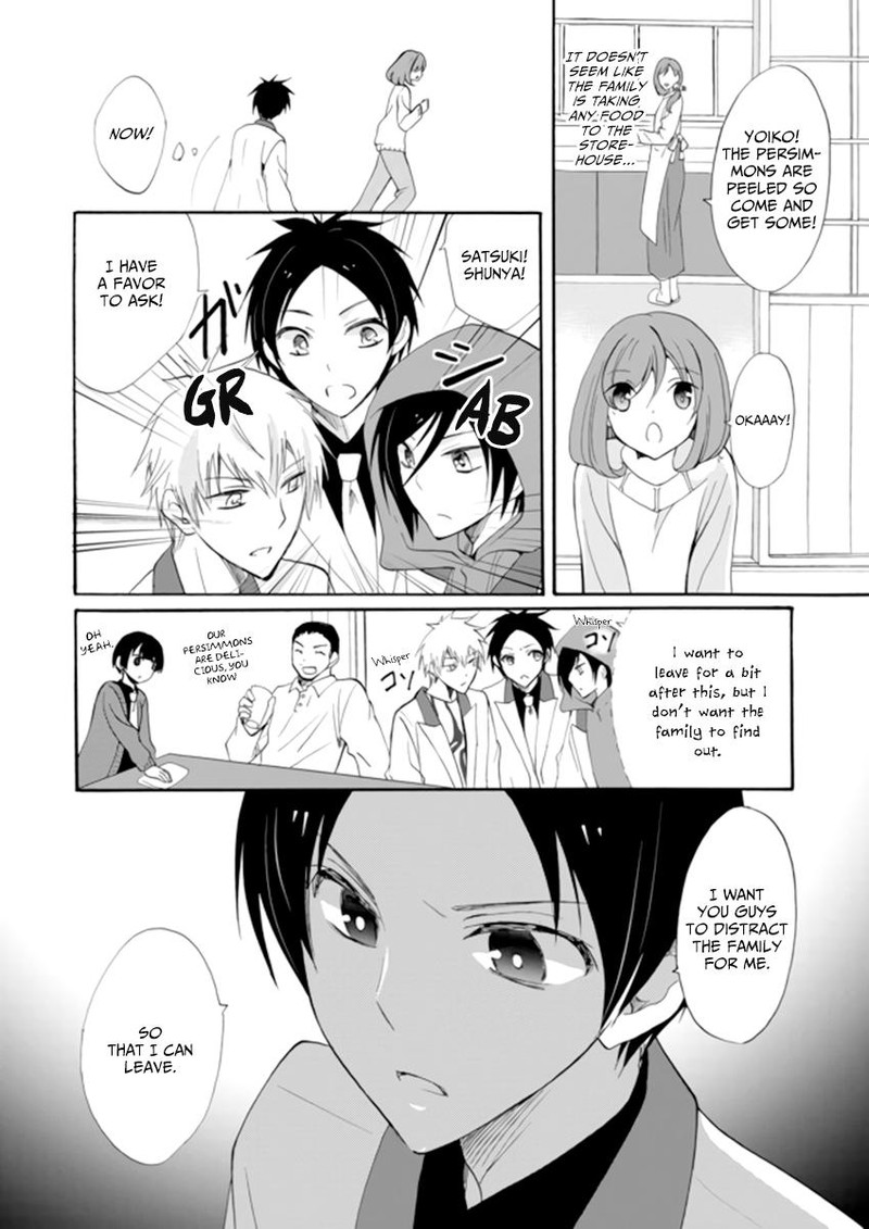 Ningyou Touge Chapter 3 Page 6