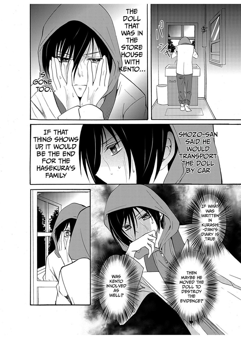 Ningyou Touge Chapter 30 Page 12