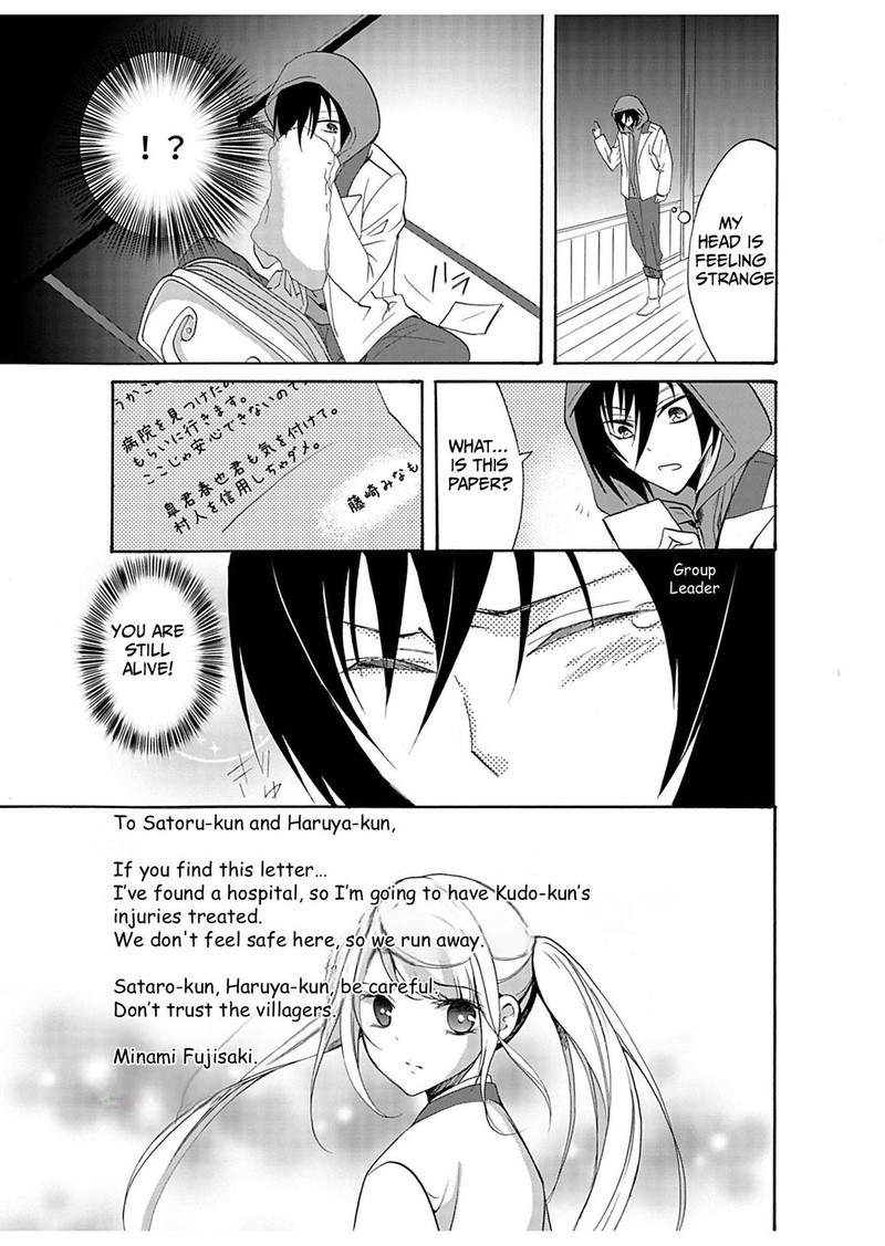 Ningyou Touge Chapter 30 Page 15