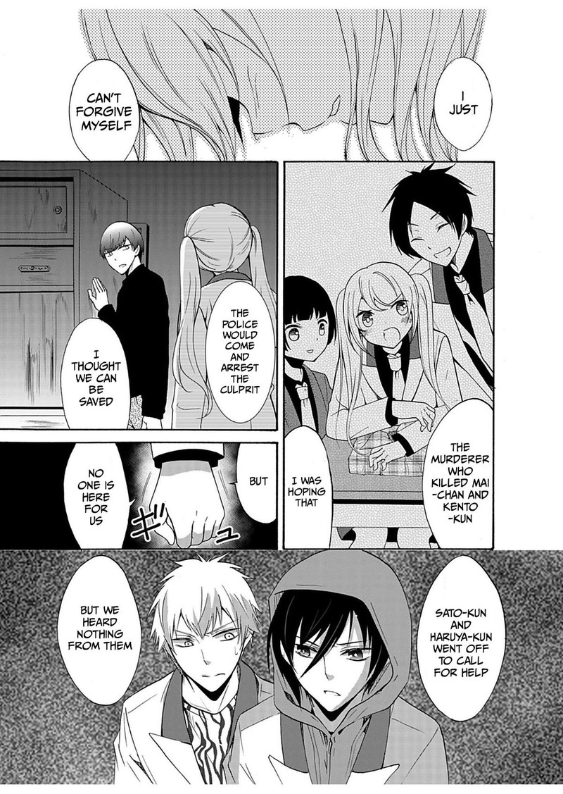 Ningyou Touge Chapter 32 Page 13