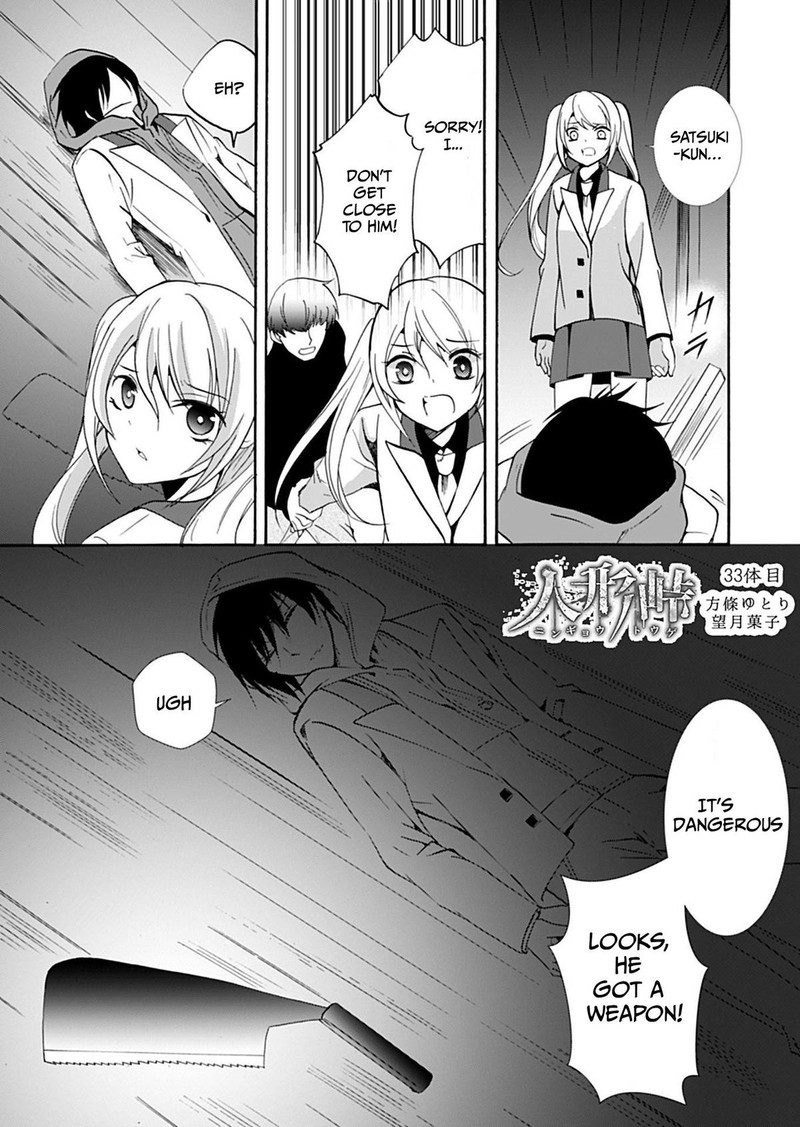 Ningyou Touge Chapter 33 Page 1