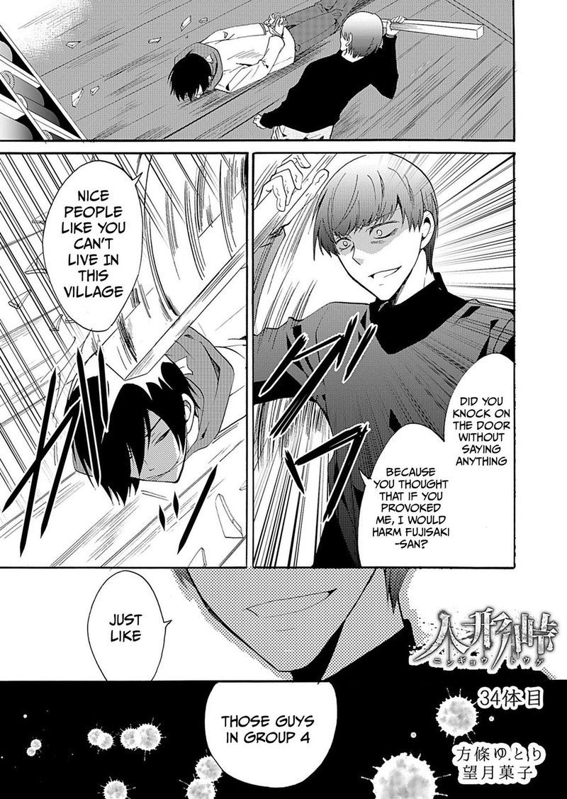 Ningyou Touge Chapter 34 Page 1