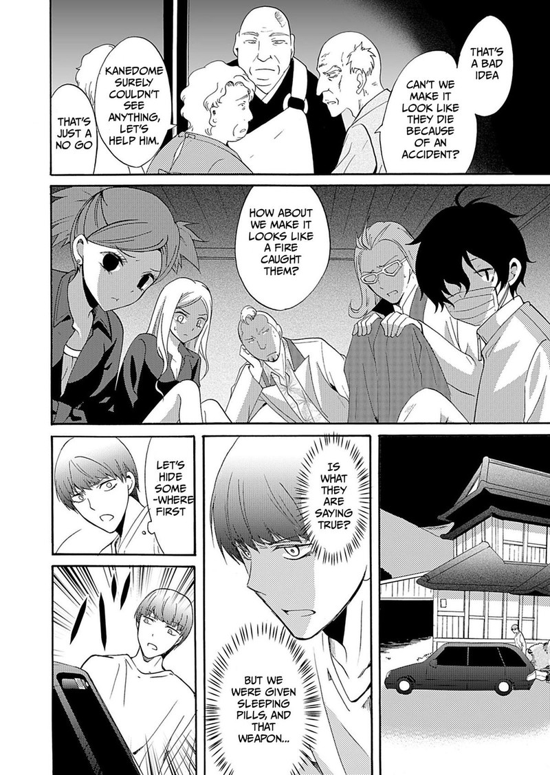Ningyou Touge Chapter 34 Page 14