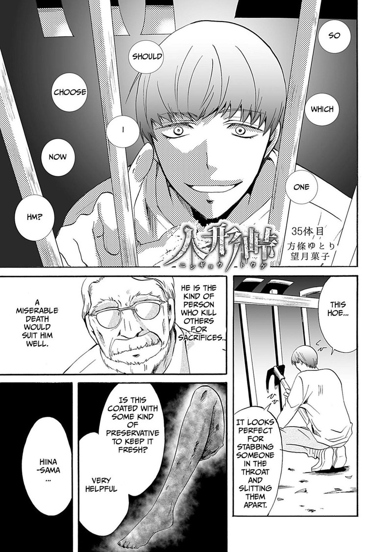 Ningyou Touge Chapter 35 Page 1