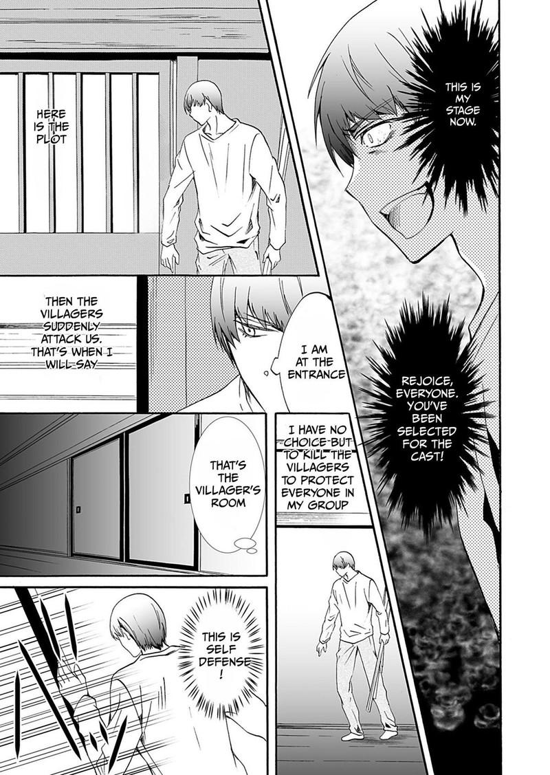 Ningyou Touge Chapter 35 Page 3