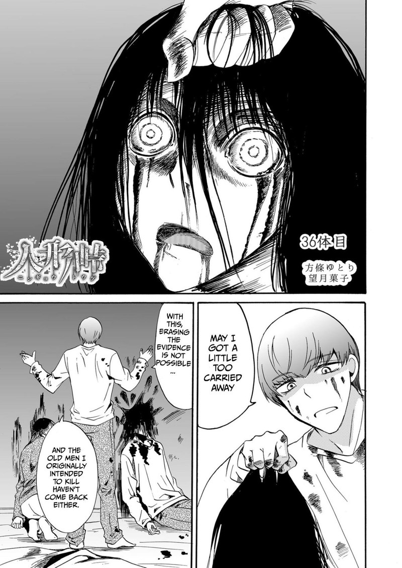 Ningyou Touge Chapter 36 Page 1