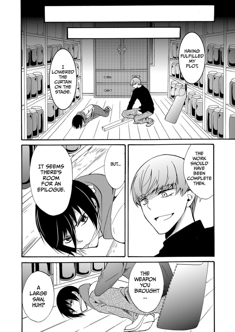 Ningyou Touge Chapter 36 Page 6