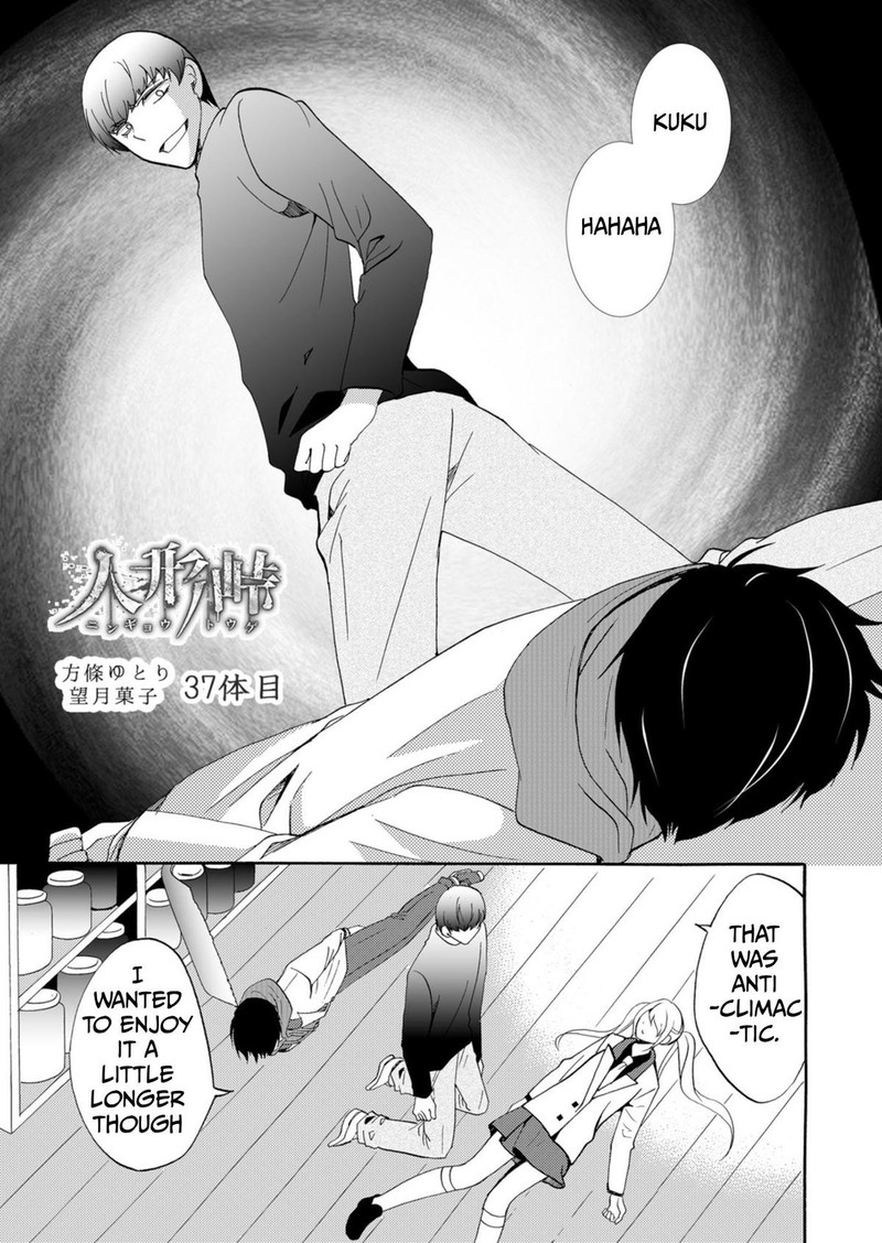 Ningyou Touge Chapter 37 Page 1