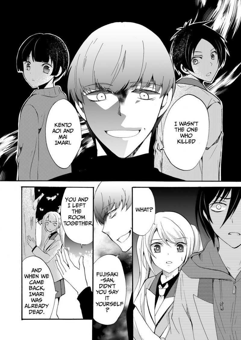 Ningyou Touge Chapter 37 Page 16