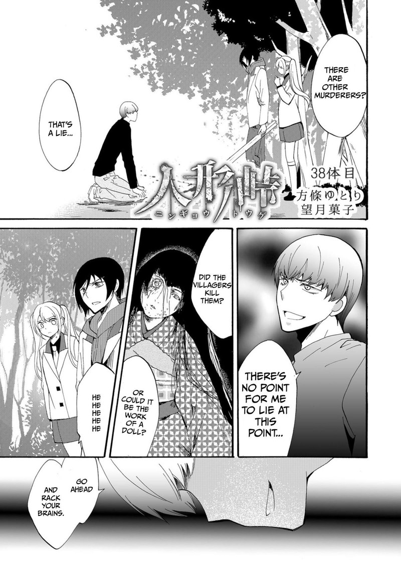 Ningyou Touge Chapter 38 Page 1