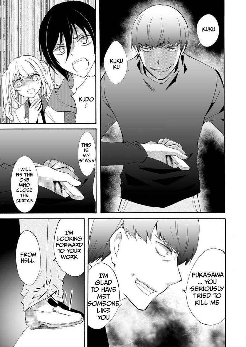 Ningyou Touge Chapter 38 Page 5