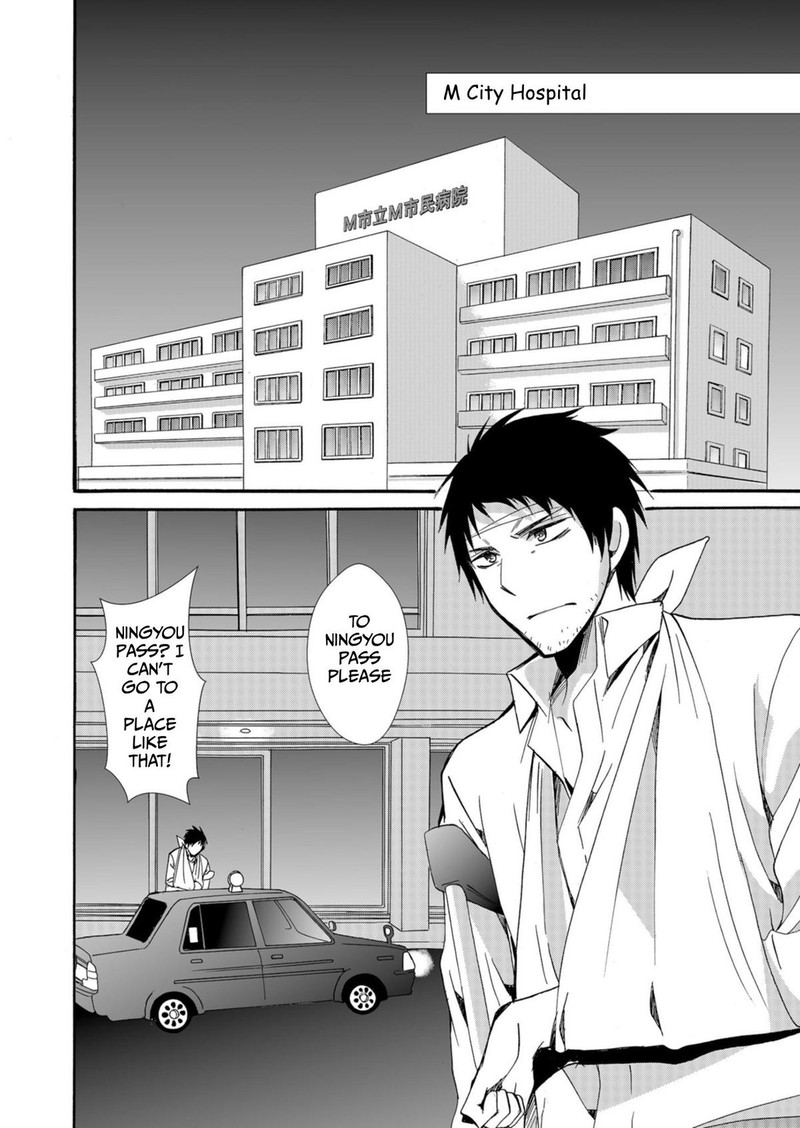 Ningyou Touge Chapter 39 Page 2
