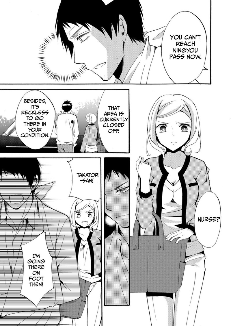 Ningyou Touge Chapter 39 Page 3