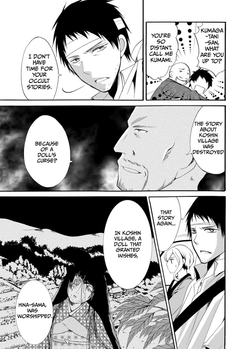 Ningyou Touge Chapter 39 Page 7