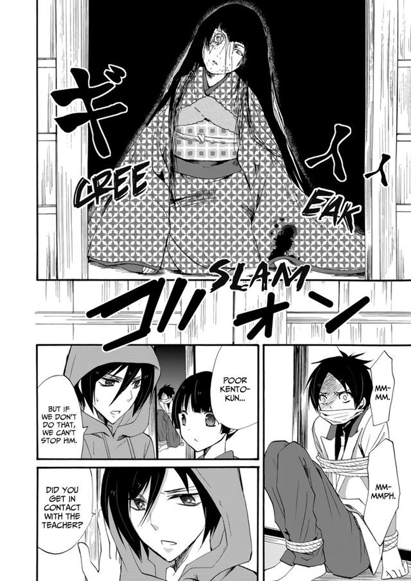 Ningyou Touge Chapter 4 Page 8