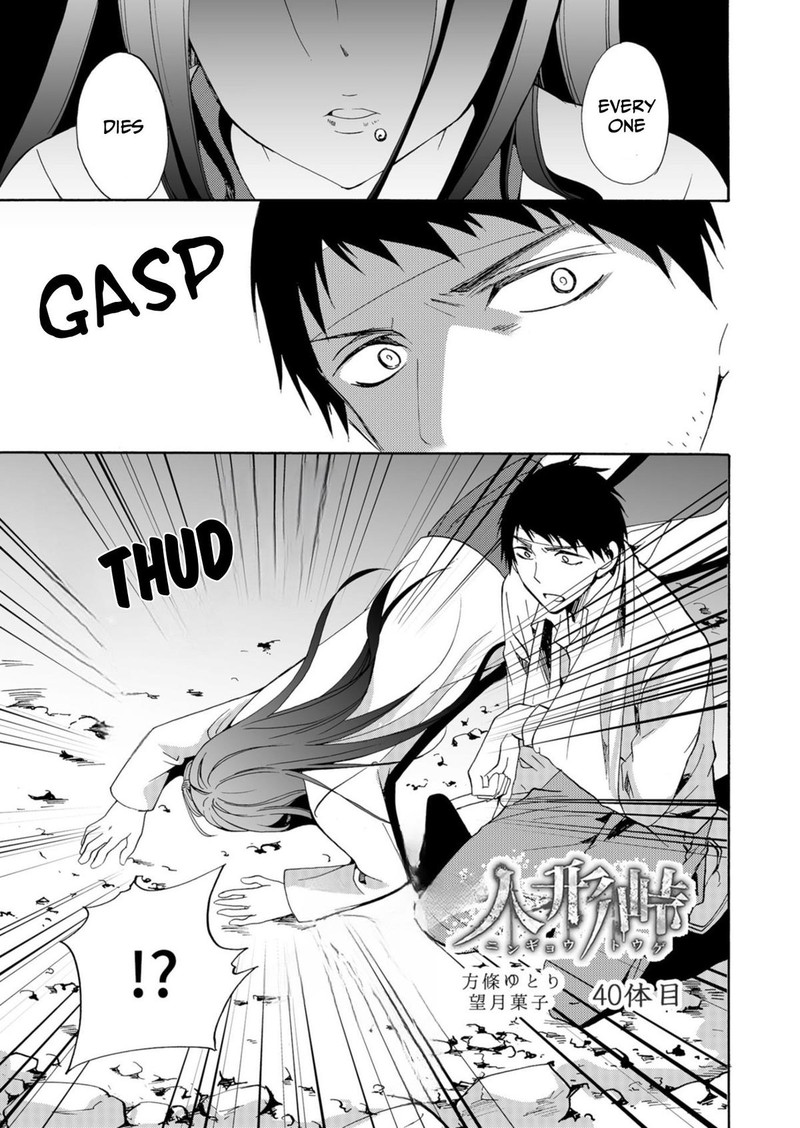 Ningyou Touge Chapter 40 Page 1
