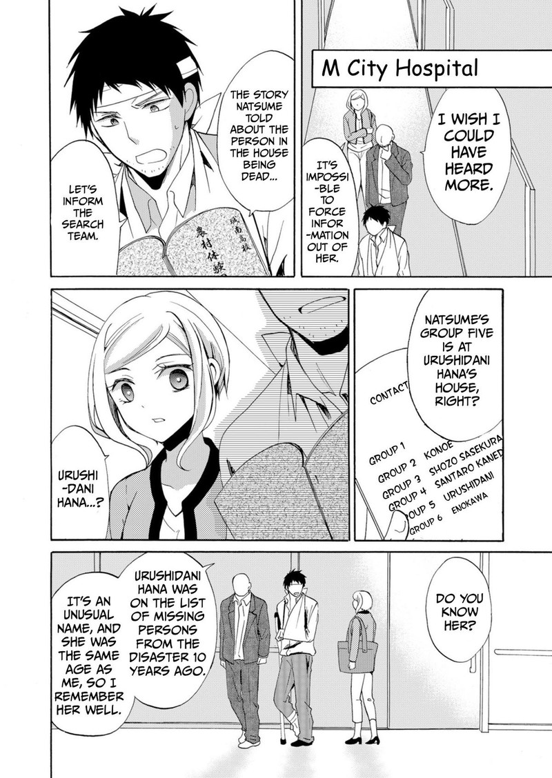 Ningyou Touge Chapter 40 Page 12