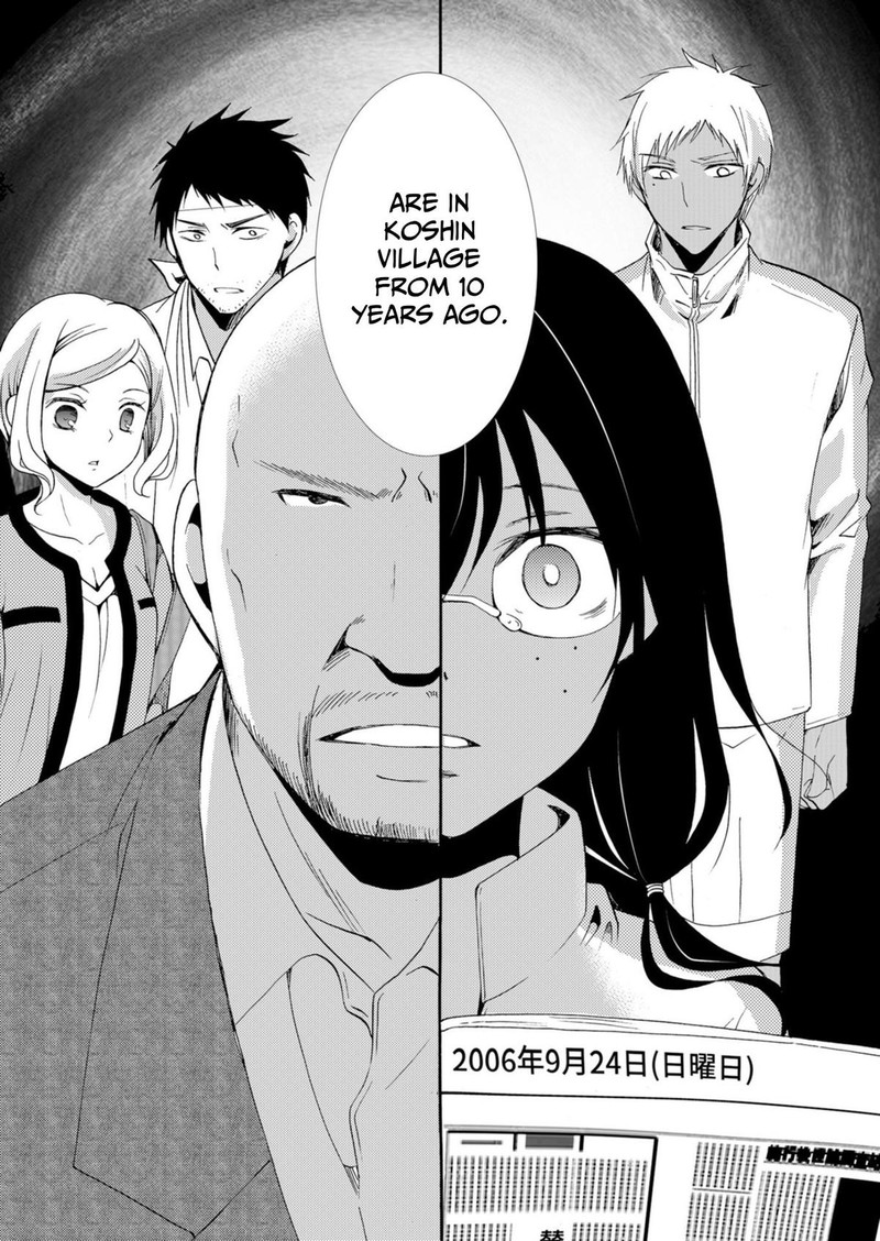 Ningyou Touge Chapter 40 Page 14