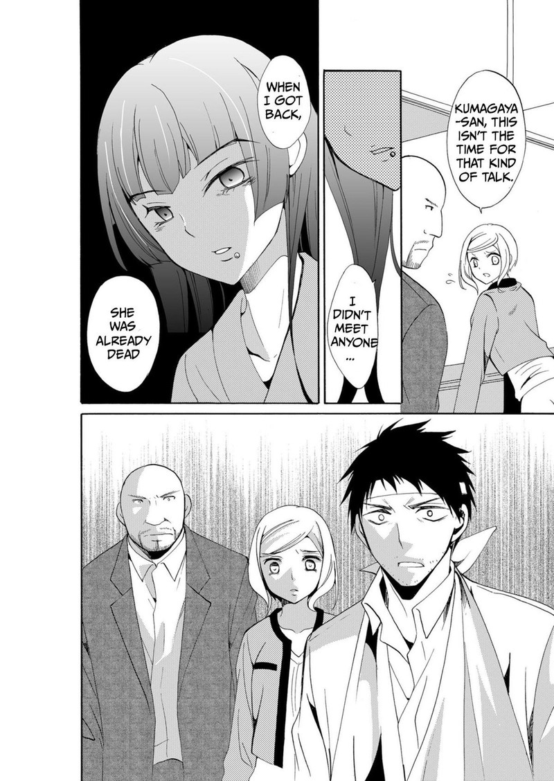Ningyou Touge Chapter 40 Page 4