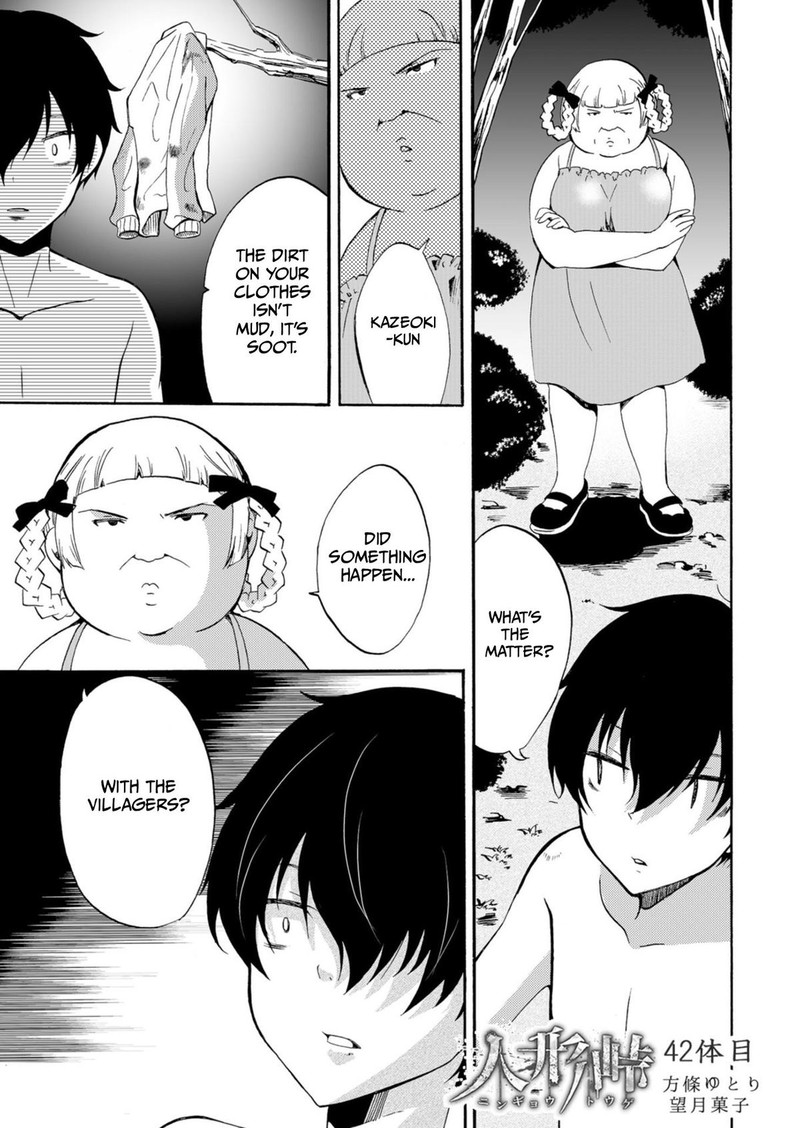 Ningyou Touge Chapter 42 Page 1