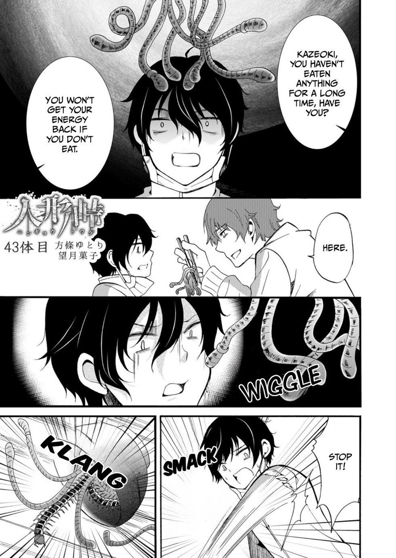 Ningyou Touge Chapter 43 Page 1