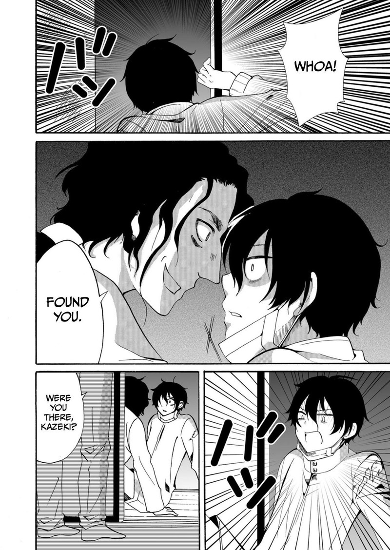 Ningyou Touge Chapter 43 Page 12