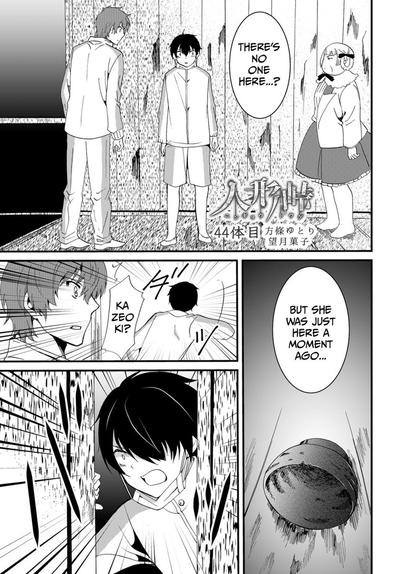 Ningyou Touge Chapter 44 Page 1