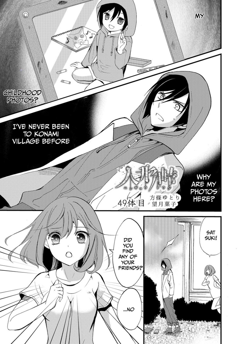 Ningyou Touge Chapter 49 Page 1