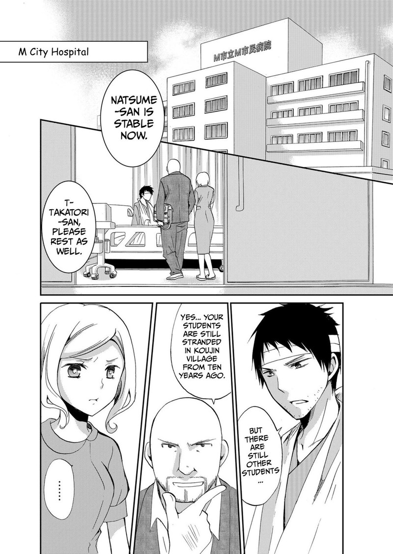 Ningyou Touge Chapter 49 Page 14