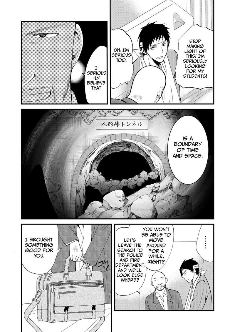 Ningyou Touge Chapter 49 Page 15