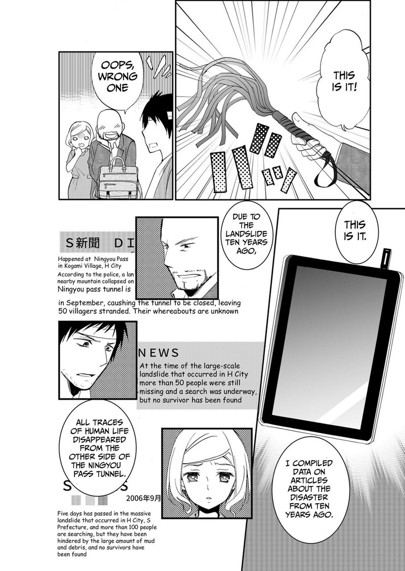 Ningyou Touge Chapter 49 Page 16