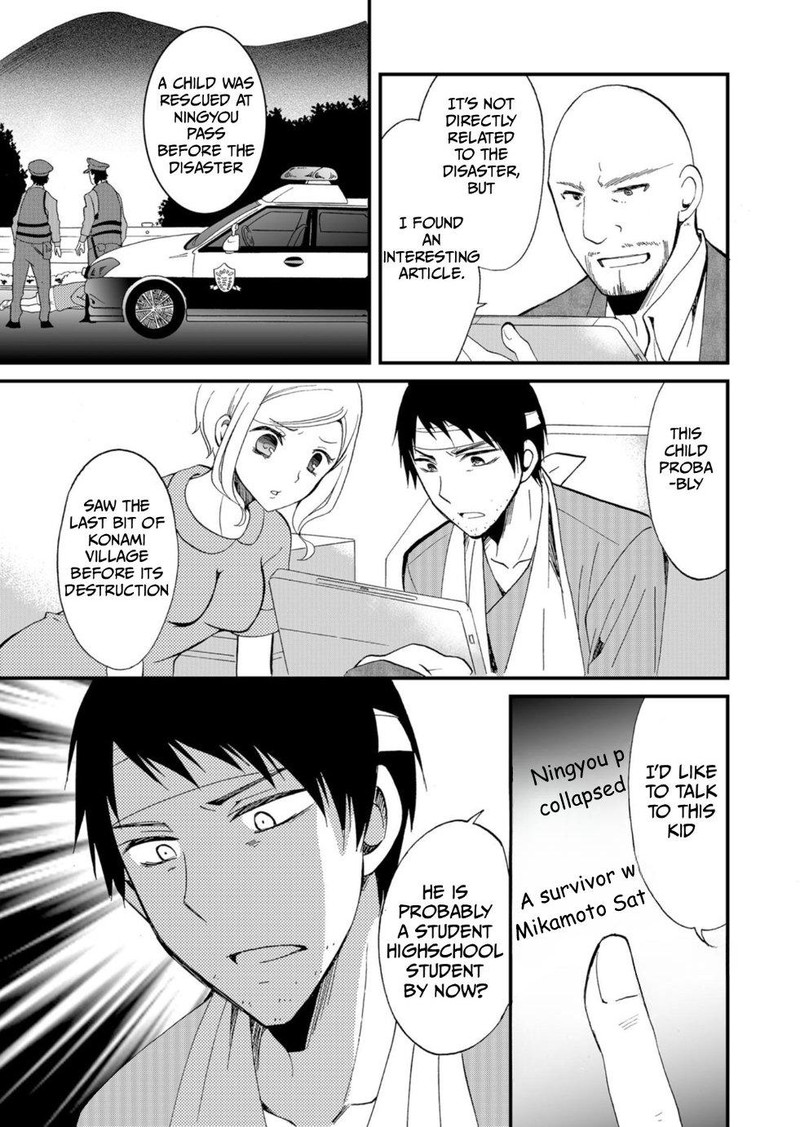 Ningyou Touge Chapter 49 Page 17