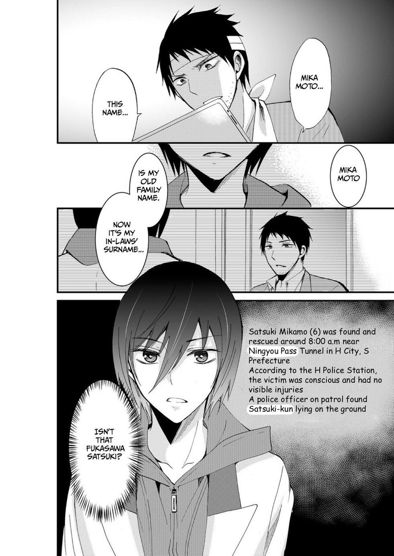 Ningyou Touge Chapter 49 Page 18