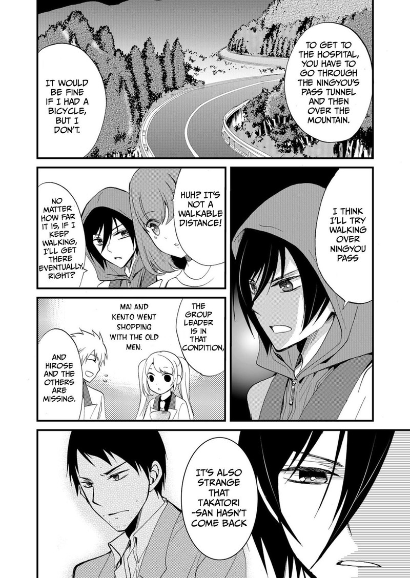Ningyou Touge Chapter 49 Page 6