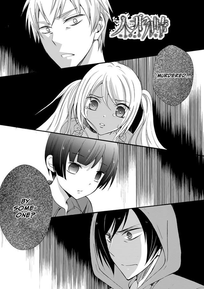 Ningyou Touge Chapter 5 Page 1