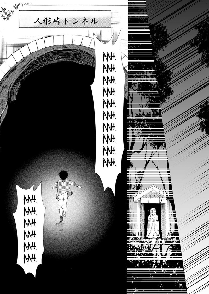 Ningyou Touge Chapter 51 Page 18