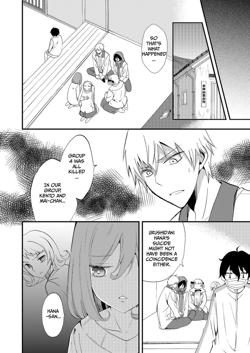Ningyou Touge Chapter 53 Page 12