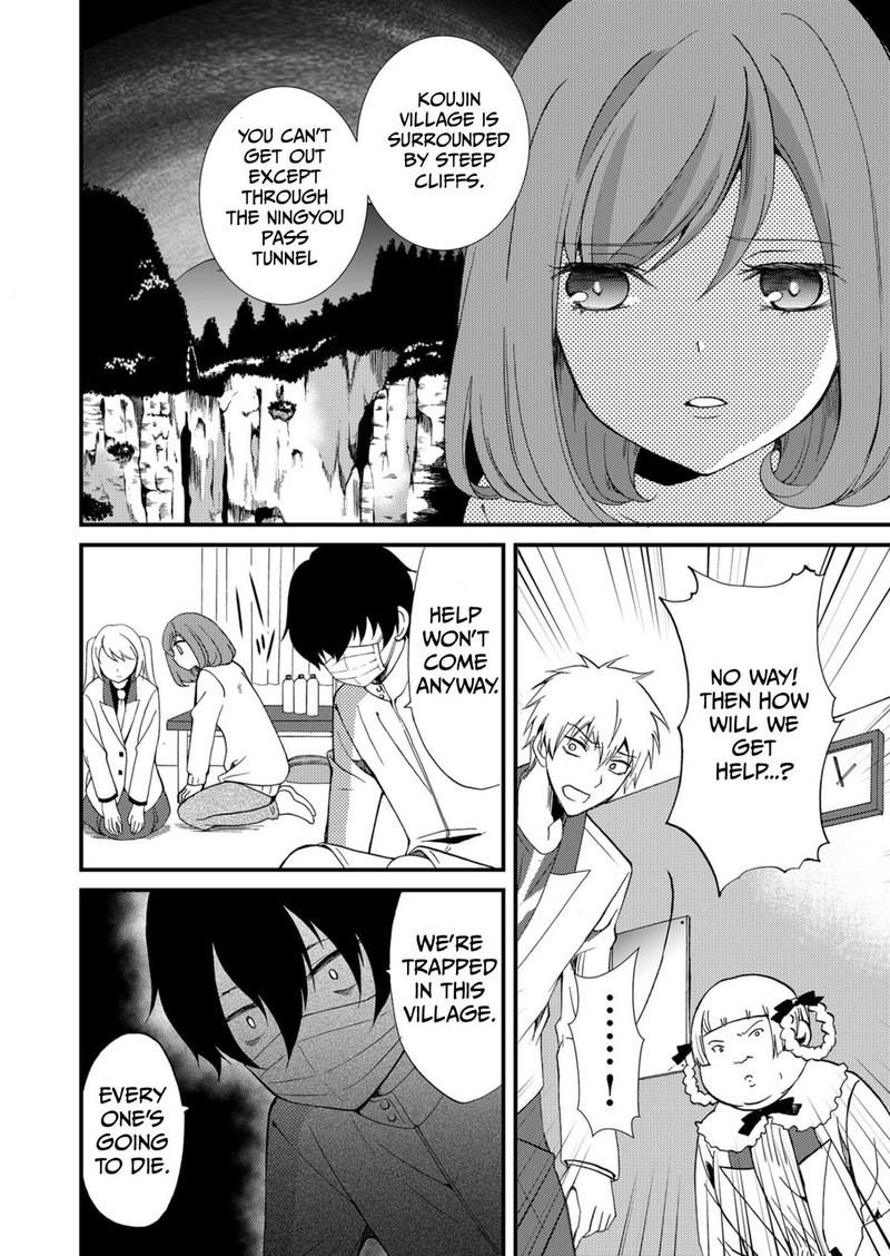 Ningyou Touge Chapter 54 Page 4