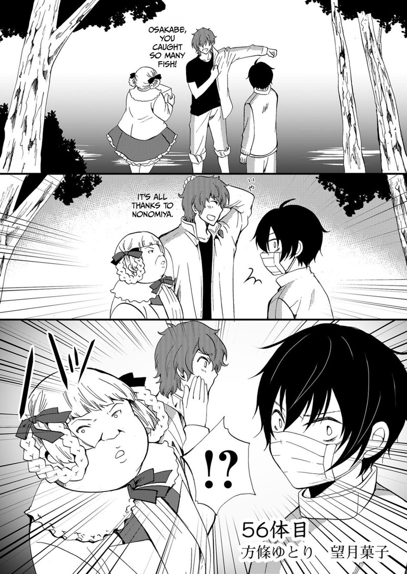 Ningyou Touge Chapter 56 Page 1