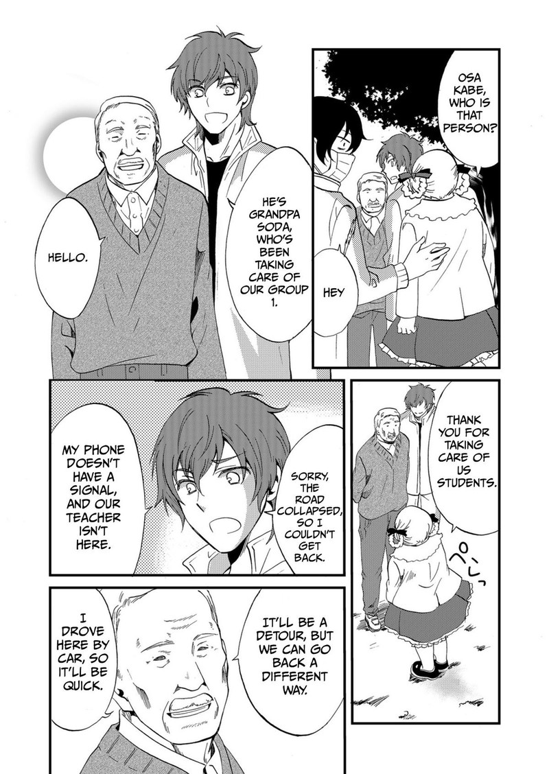 Ningyou Touge Chapter 56 Page 3