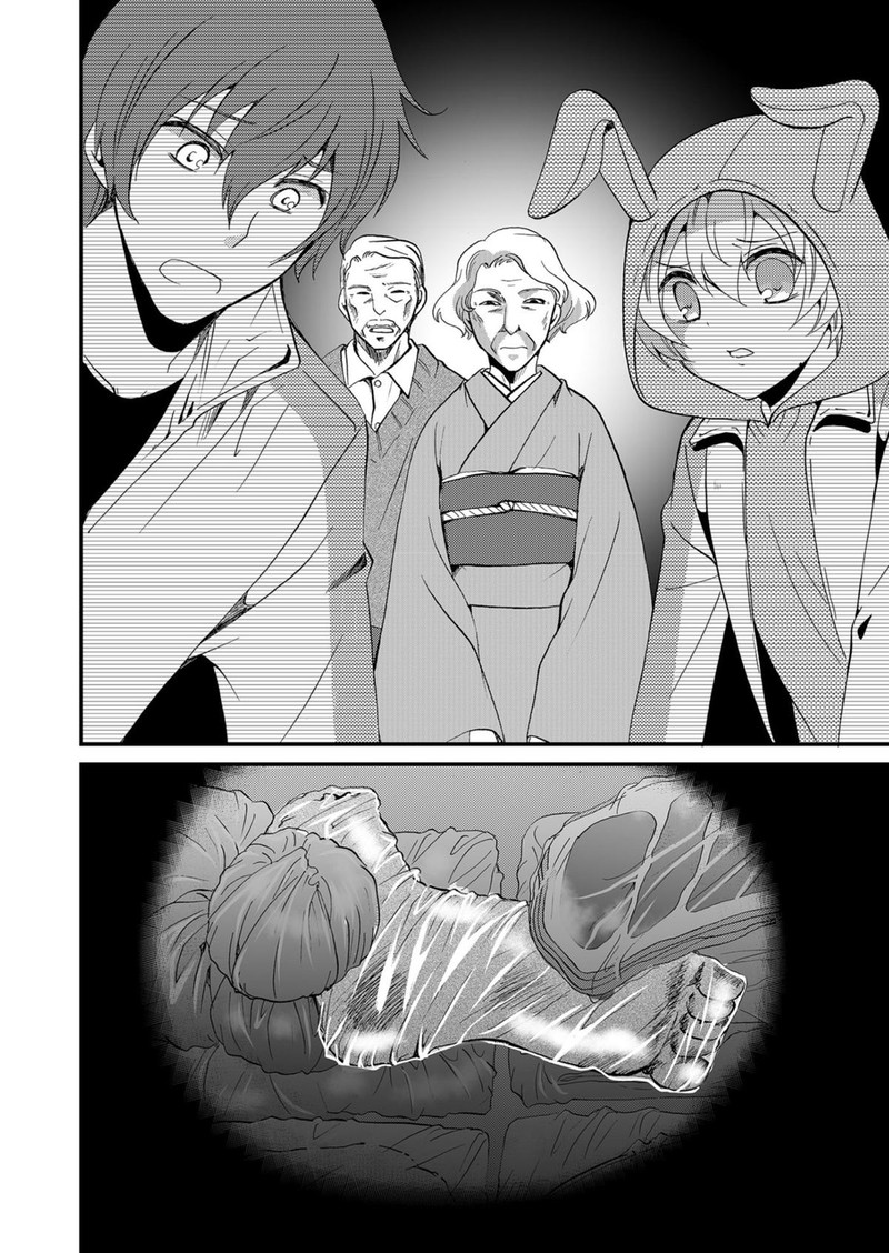 Ningyou Touge Chapter 58 Page 18