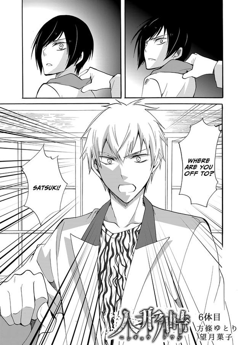 Ningyou Touge Chapter 6 Page 1