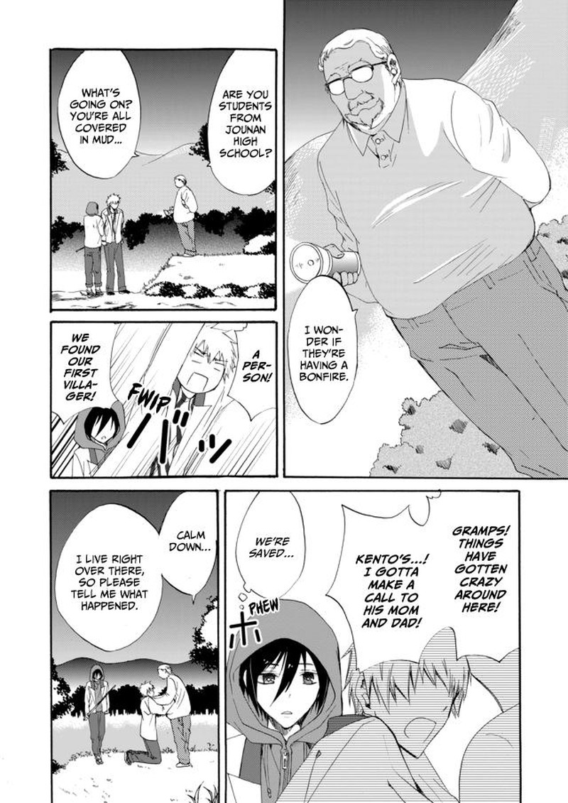 Ningyou Touge Chapter 6 Page 16